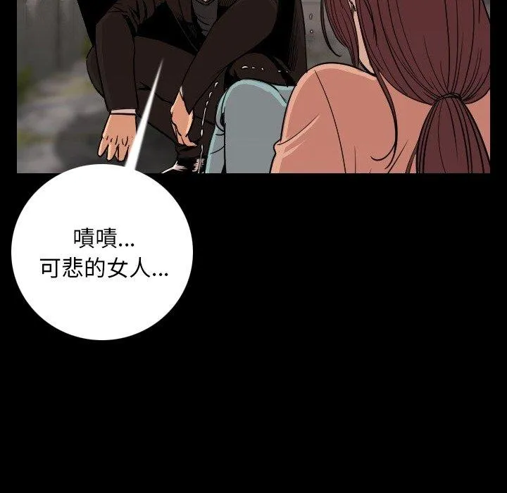 肉体 - 第4话 - page 138