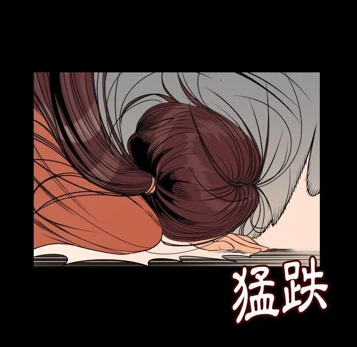 肉体 - 第4话 - page 142