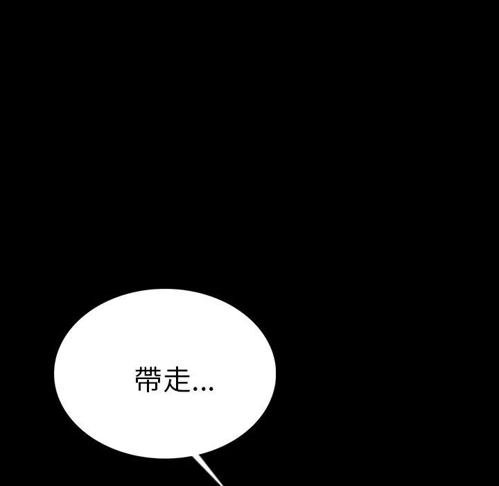 肉体 - 第4话 - page 143