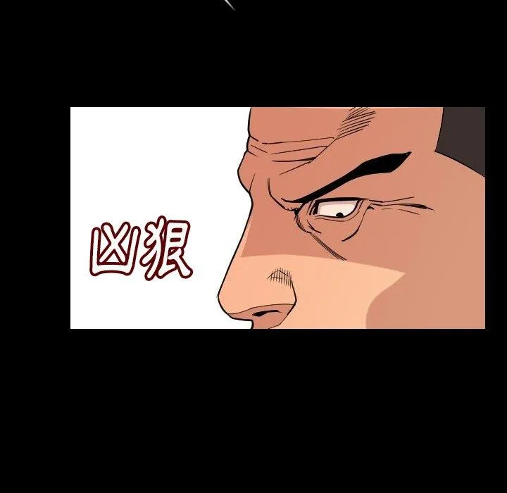 肉体 - 第4话 - page 144
