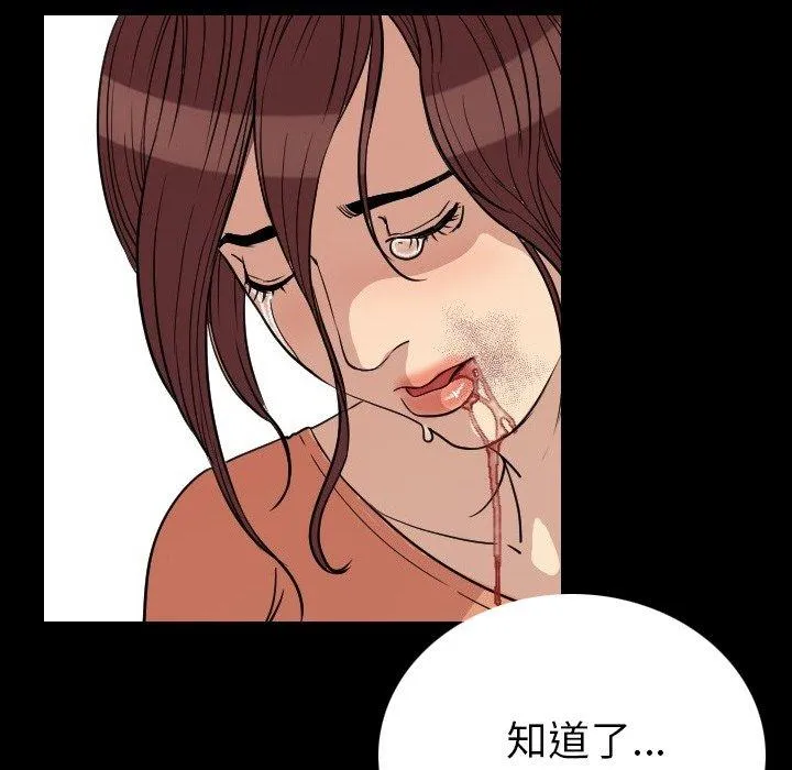 肉体 - 第4话 - page 149