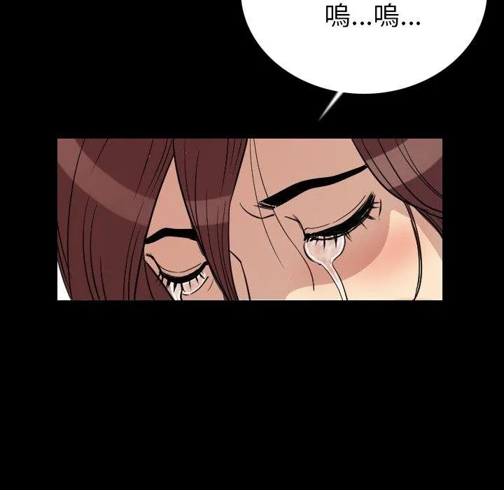 肉体 - 第4话 - page 150