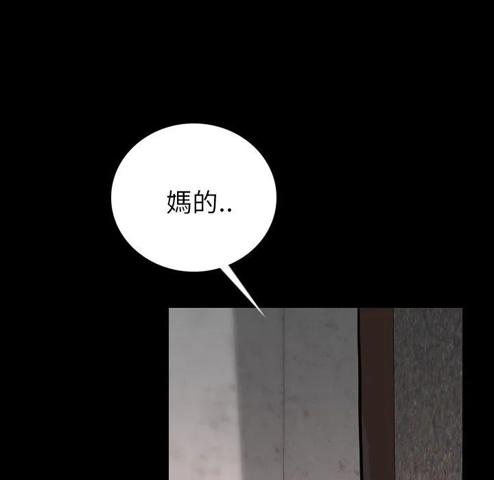 肉体 - 第4话 - page 158