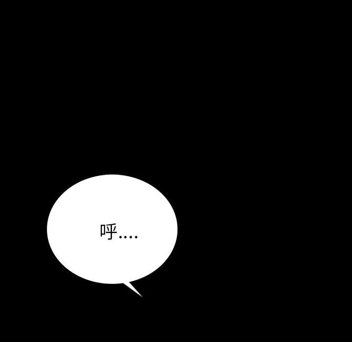 肉体 - 第4话 - page 159