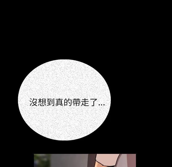 肉体 - 第4话 - page 164