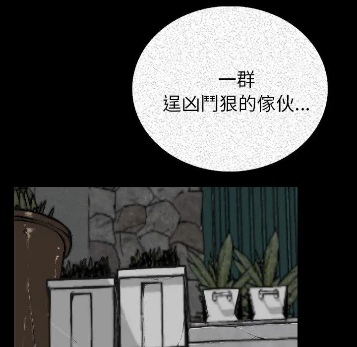 肉体 - 第4话 - page 166