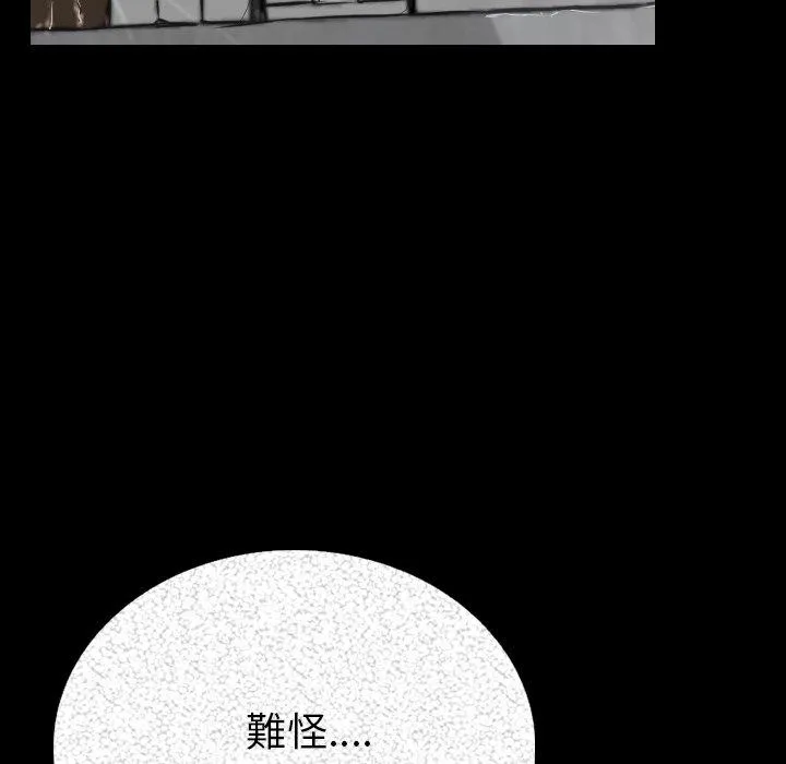 肉体 - 第4话 - page 167