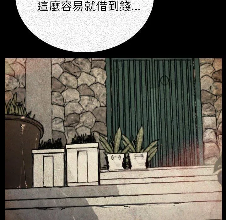 肉体 - 第4话 - page 168