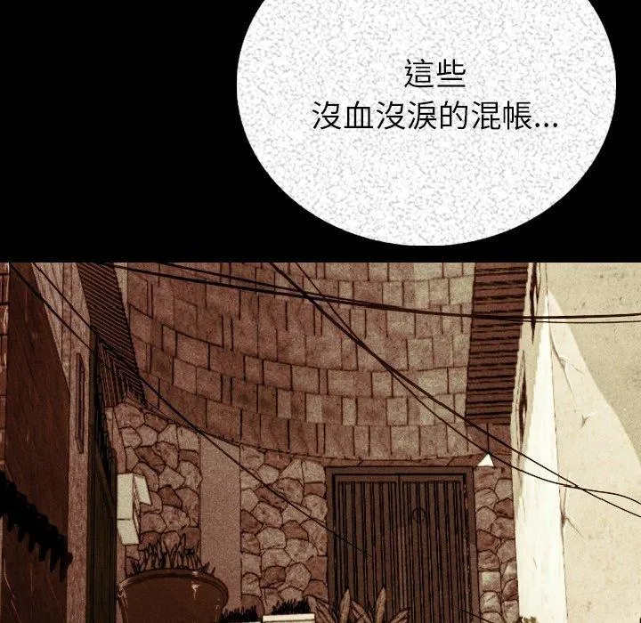肉体 - 第4话 - page 170