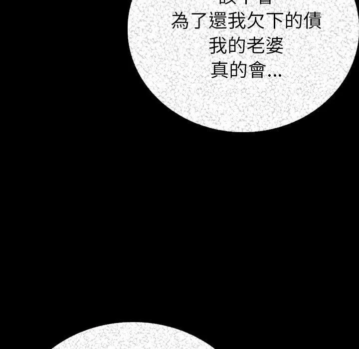 肉体 - 第4话 - page 174