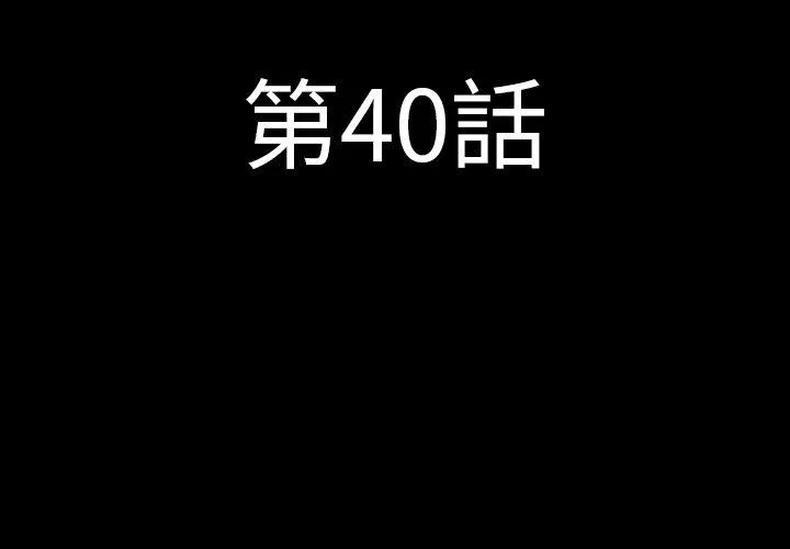 肉体 - 第40话 - page 4