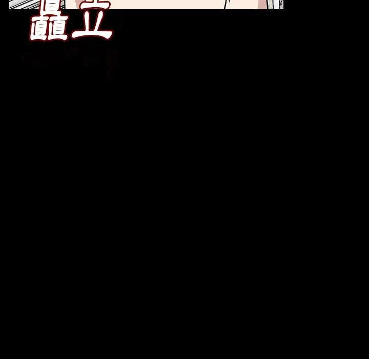 肉体 - 第40话 - page 10