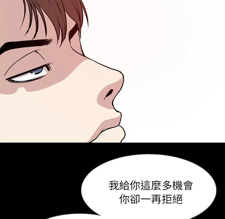 肉体 - 第40话 - page 13
