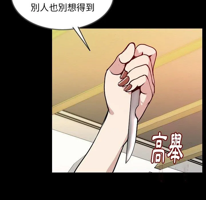 肉体 - 第40话 - page 15