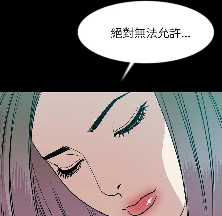 肉体 - 第40话 - page 16