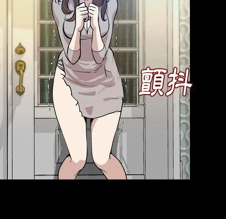 肉体 - 第40话 - page 20