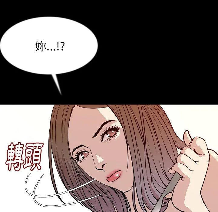 肉体 - 第40话 - page 21