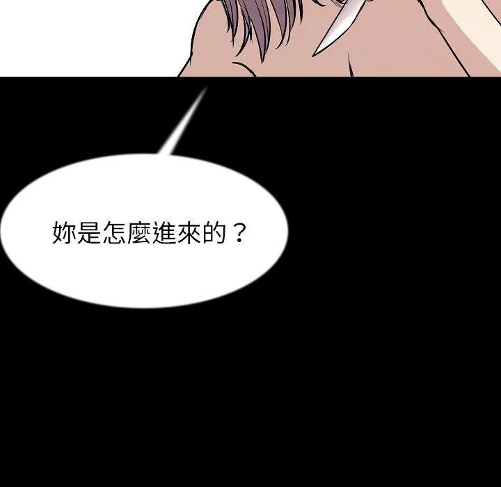 肉体 - 第40话 - page 22