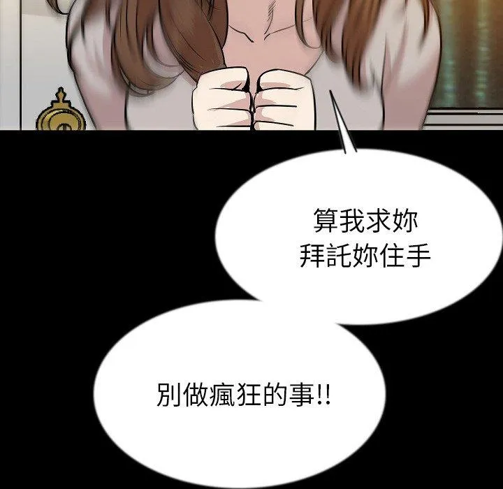 肉体 - 第40话 - page 24