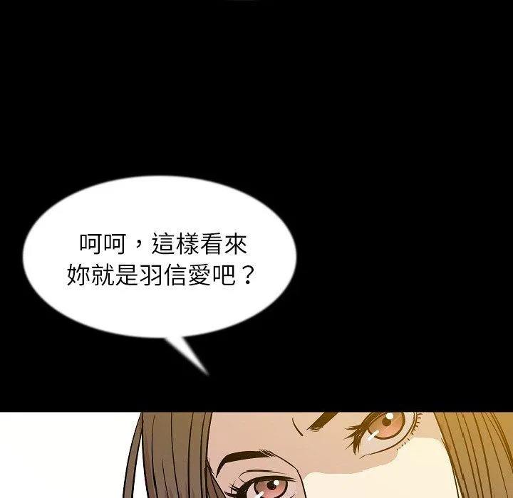 肉体 - 第40话 - page 25
