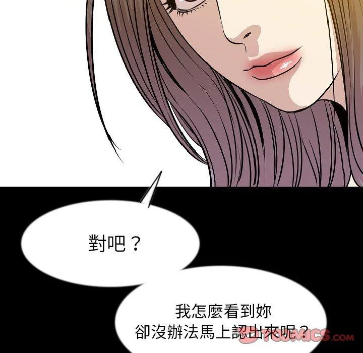 肉体 - 第40话 - page 26