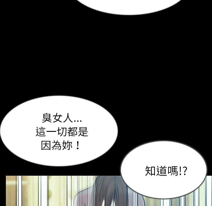 肉体 - 第40话 - page 27