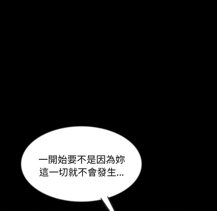 肉体 - 第40话 - page 29