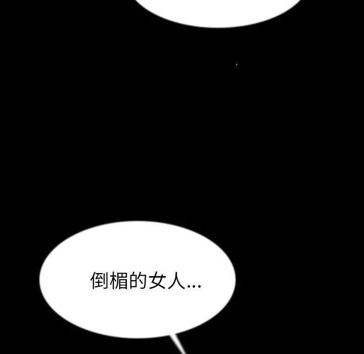 肉体 - 第40话 - page 31