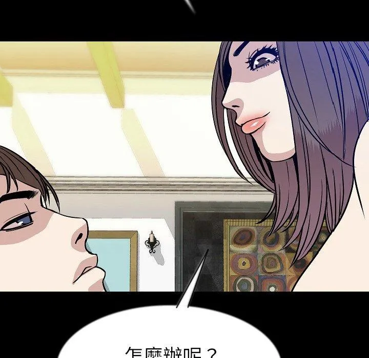 肉体 - 第40话 - page 32