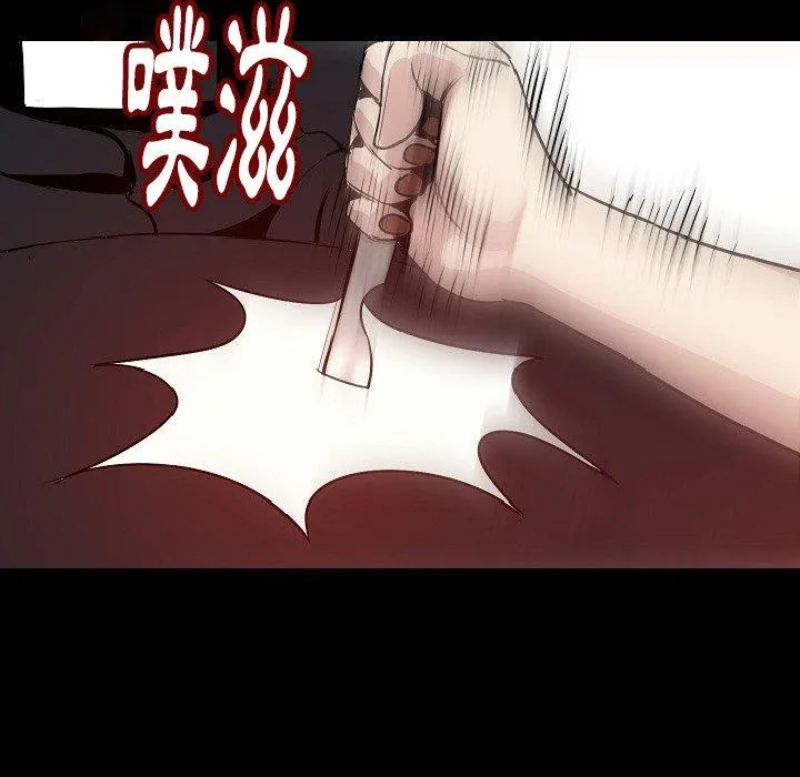 肉体 - 第40话 - page 35