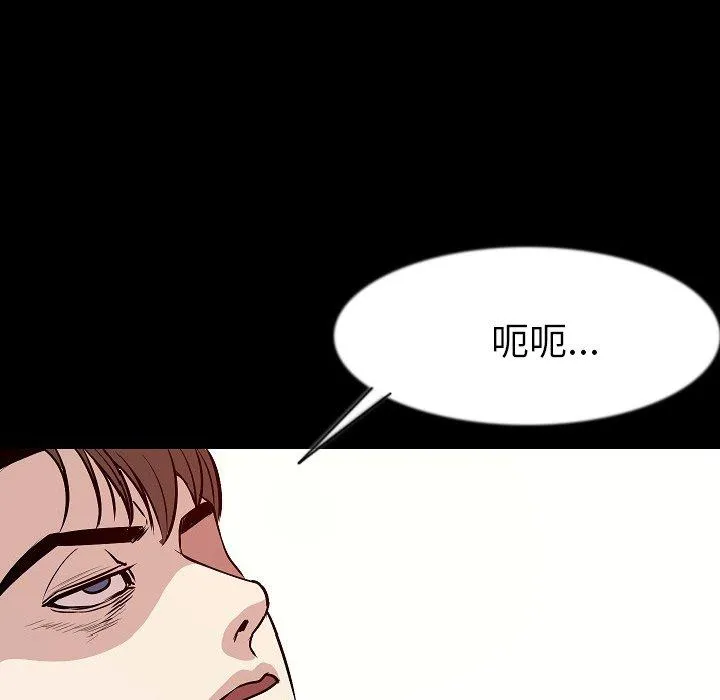 肉体 - 第40话 - page 36