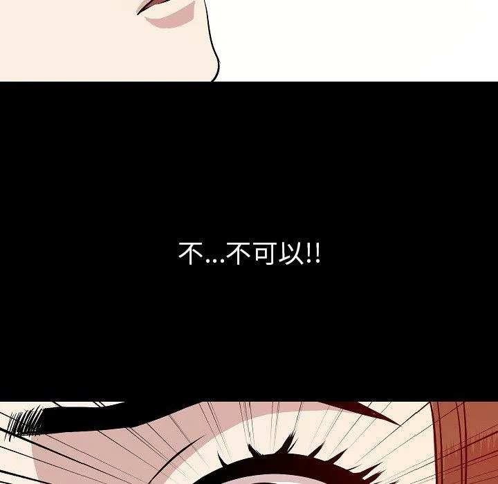 肉体 - 第40话 - page 37