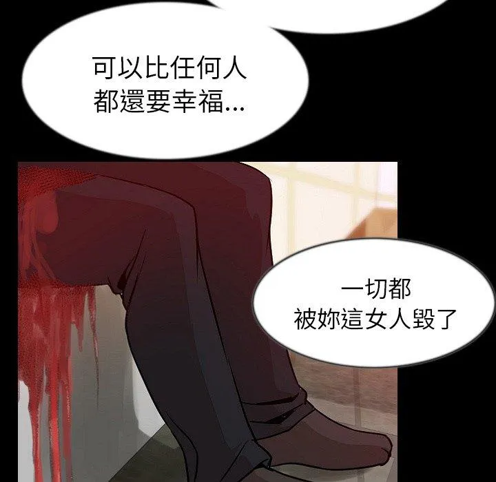 肉体 - 第40话 - page 39
