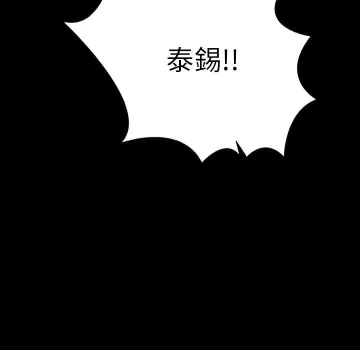 肉体 - 第40话 - page 43