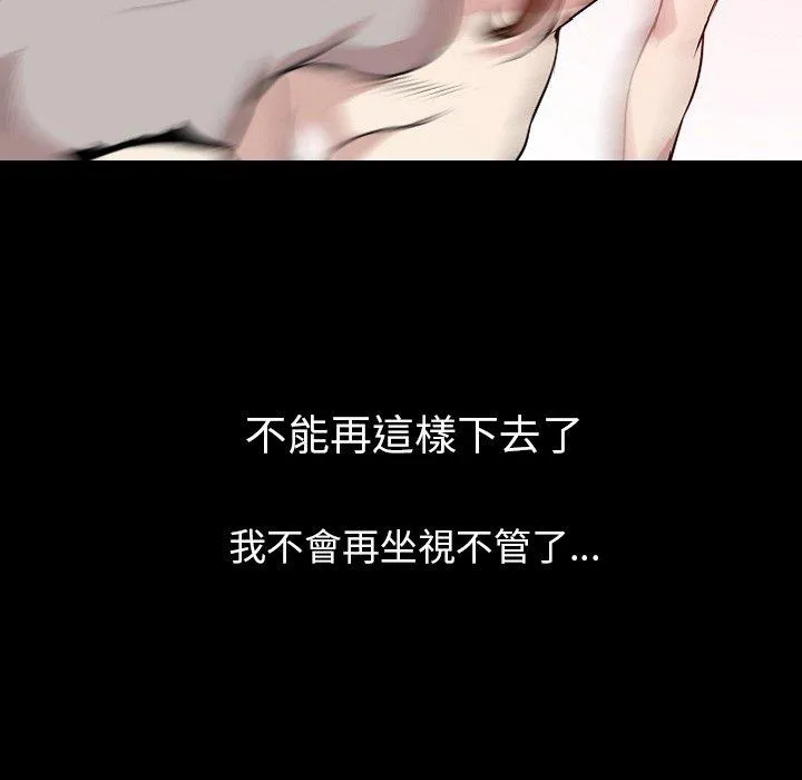 肉体 - 第40话 - page 47