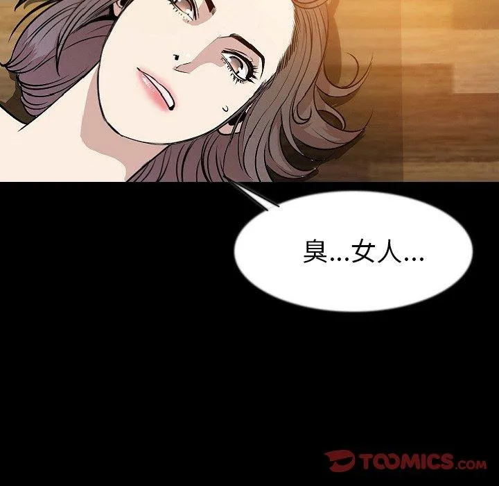 肉体 - 第40话 - page 49
