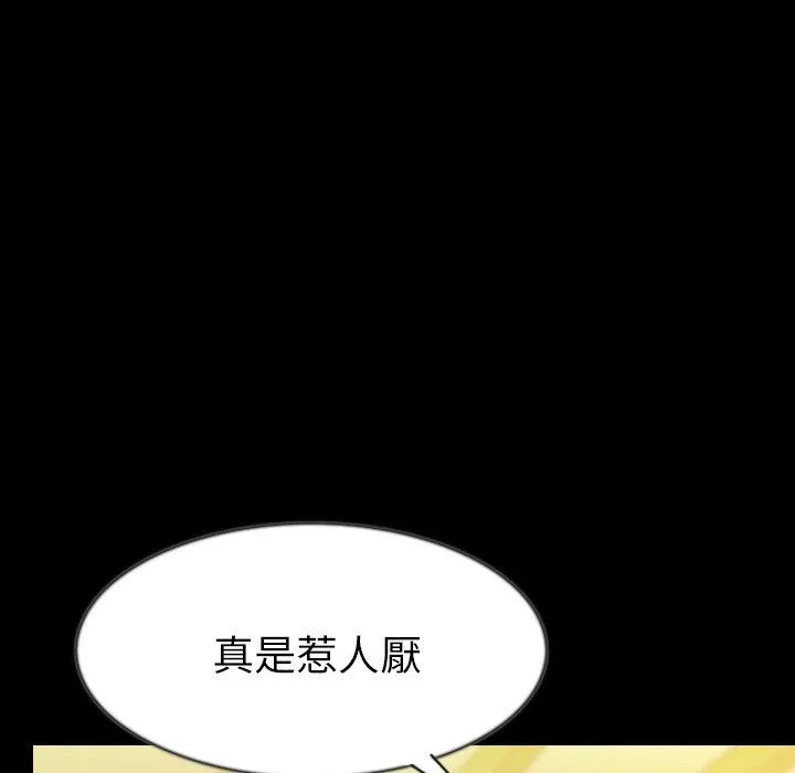 肉体 - 第40话 - page 50