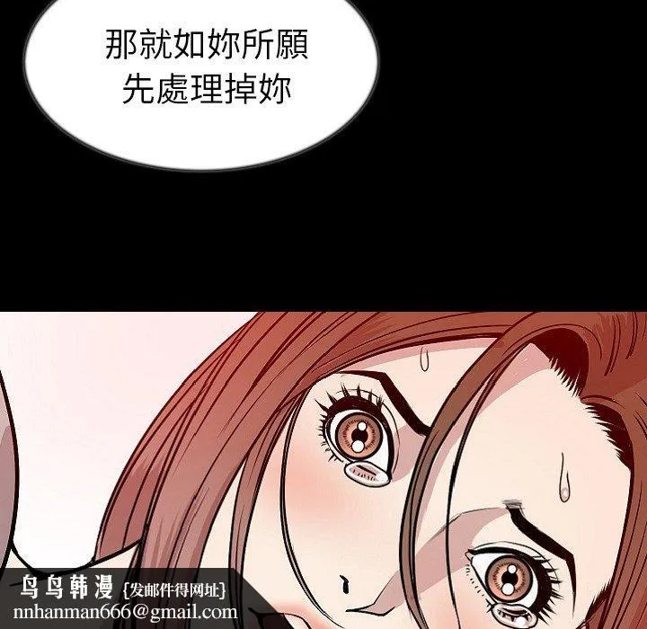 肉体 - 第40话 - page 58