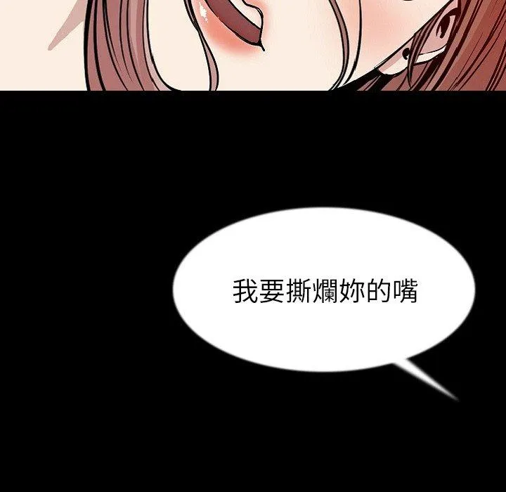 肉体 - 第40话 - page 59