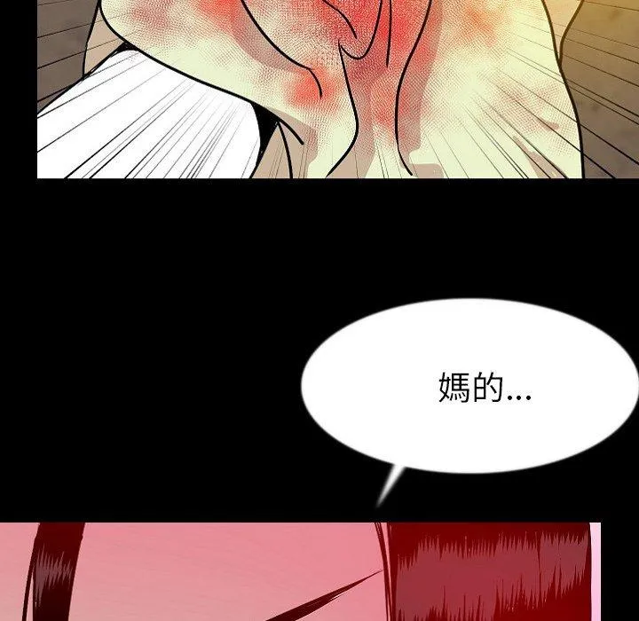 肉体 - 第40话 - page 69