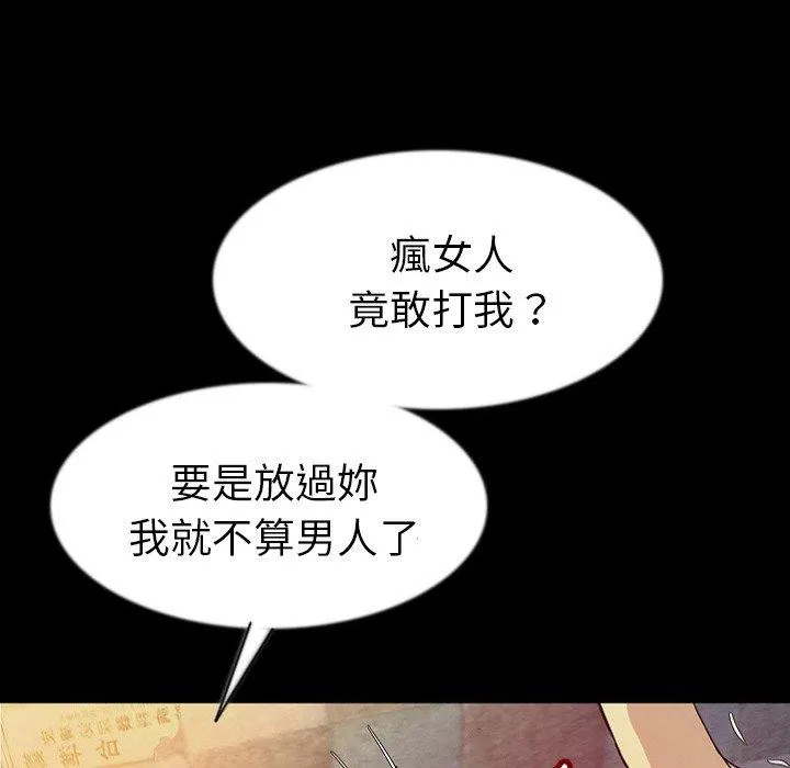 肉体 - 第40话 - page 71