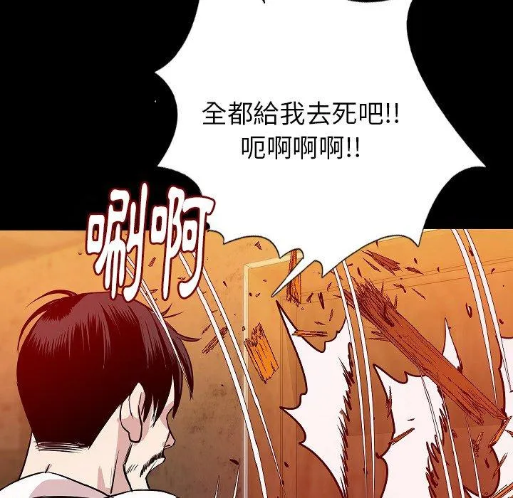 肉体 - 第40话 - page 75