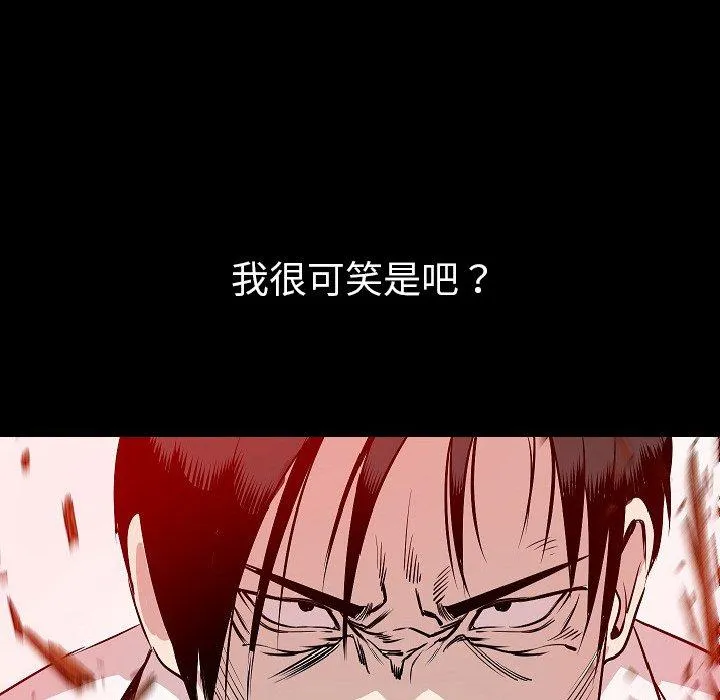 肉体 - 第40话 - page 77