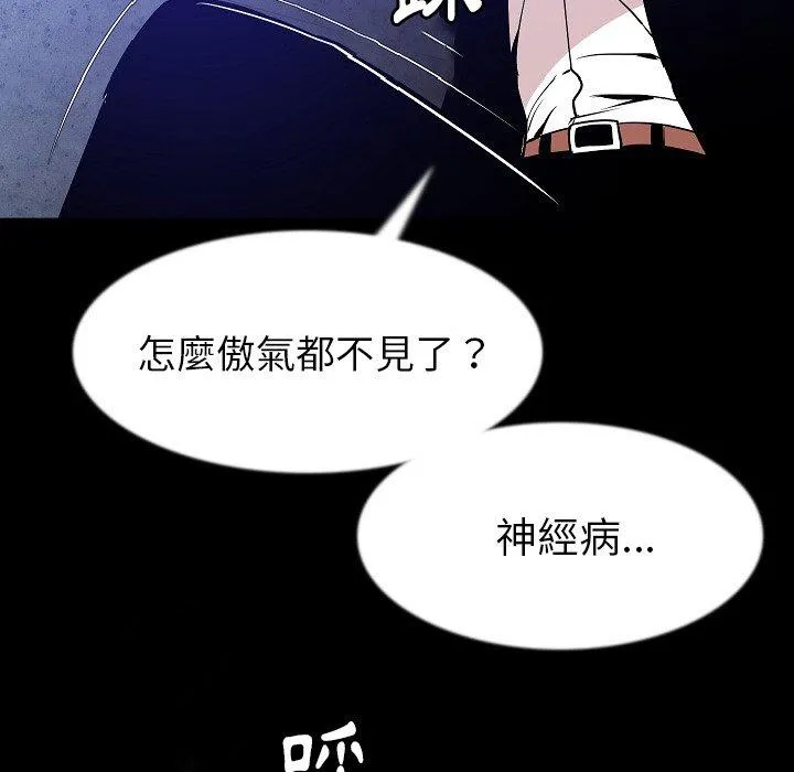肉体 - 第40话 - page 86