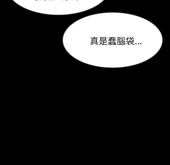 肉体 - 第40话 - page 88