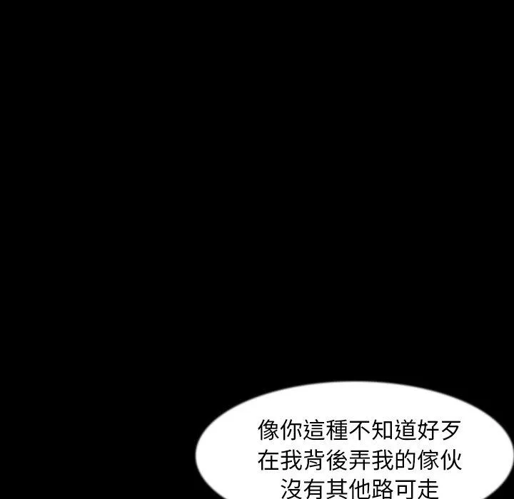 肉体 - 第40话 - page 90