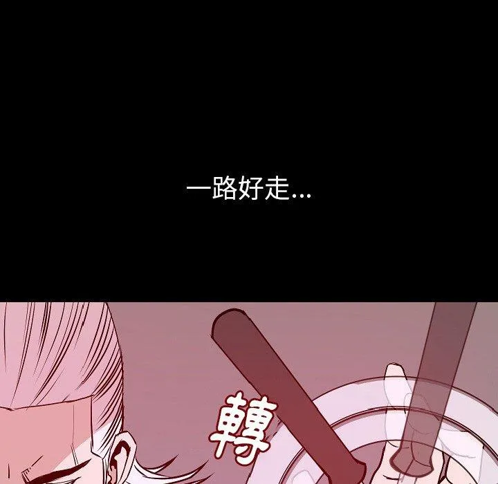 肉体 - 第40话 - page 102