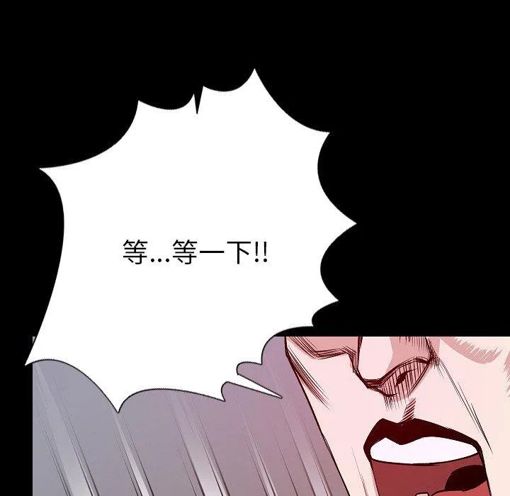 肉体 - 第40话 - page 106