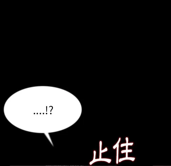 肉体 - 第40话 - page 108