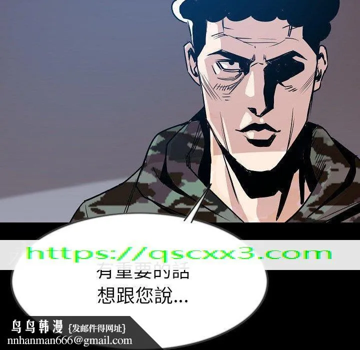 肉体 - 第40话 - page 112